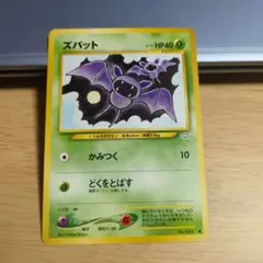 ズバット ○ 第3弾拡張パック 化石の秘密 旧裏 - メルカリ