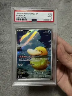 PSA9 コダック AR ポケモンカード - メルカリ