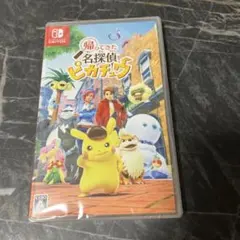 Switch 帰ってきた 名探偵ピカチュウ