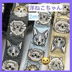 インド刺繍リボン まんまる猫 まるまる猫 - メルカリ