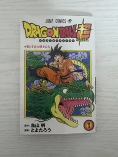 2026年最新】ドラゴンボール 1巻 初版の人気アイテム - メルカリ