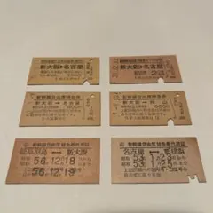 国鉄 JR 切符 乗車券 鉄道 入場券 特急券 昭和レトロ 廃品 硬券 - メルカリ