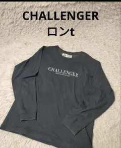 チャレンジャーロンtのサムネイル
