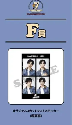 2025年最新】堀夏喜の人気アイテム - メルカリ