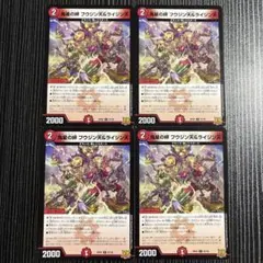 鬼星の絆フウジン天&ライジン天　デュエルマスターズ