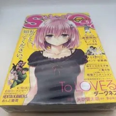 ジャンプSQ ToLOVEる-とらぶるダークネス 結城美柑 透視クリアファイル ジャンプSQ ToLOVEる-とらぶるダークネス 結城美柑 透視クリアファイル