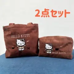 新品　２点セット　ハローキティサンリオ　コーデュロイ　トートバッグ　ポーチ手提げ