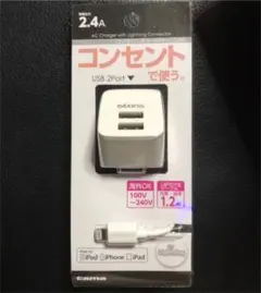 【新品未使用】USB2ポート、Lightningケーブル1.2m付き