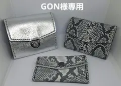 GON様専用☆財布