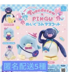 タキシードサム　ピングー　Tuxedosam×PINGU　ぬいぐるみマスコット