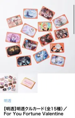 【神椿】会場限定CDジャケット風キーホルダー【明透】シークレット以外11種セット 初めての神椿」スターターグッズ発売！“これからファンになる