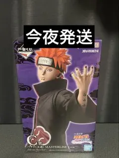 一番くじ NARUTO ペイン 天道 MASTERLISE フィギュア - メルカリ