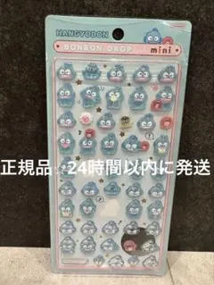 正規品　ハンギョドンBONBON DROP mini ボンボンドロップシールミニ