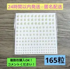 【結婚式におすすめ♪】パールシール