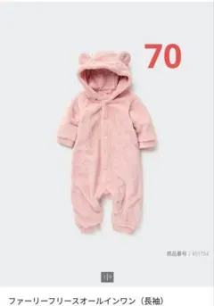 ファーリーフリースオールインワンユニクロ ピンク 70 くま耳