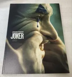 映画　JOKER ジョーカー　パンフレット　ホアキン・フェニックス