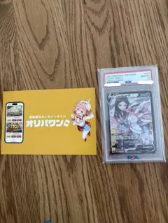 2026年最新】ニンフィアv sa psa10の人気アイテム - メルカリ