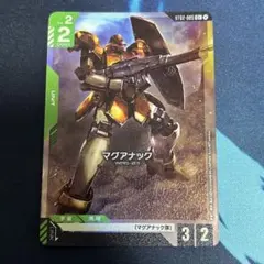 マグナアック　パラレル