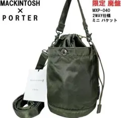 未使用MACKINTOSH x PORTER MXP-040 ミニバケットのサムネイル