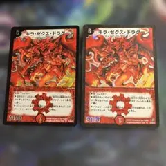 2026年最新】デュエマゲートボールの人気アイテム - メルカリ