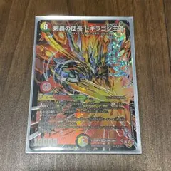 剣轟の団長ドギラゴン王道　ドギラゴンキング