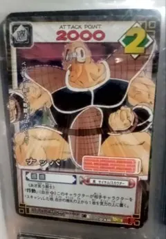 ドラゴンボールZ ナッパカード パワーレベル6 - メルカリ