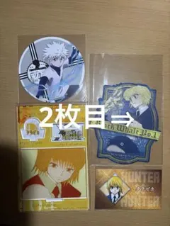 ハンターハンター クラピカ キルア セット