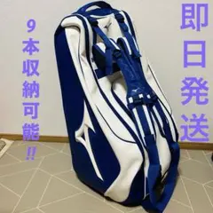 MIZUNO ミズノ 63GD3002 ラケットバッグ 9本収納可