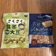 有馬芳香堂 さくさく抹茶きなこ大豆 &芳醇バターピーナッツセットのサムネイル