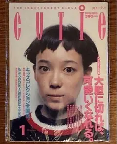 CUTIE 1996年 5月 No.79 キューティー 藤原ヒロシ 宝生舞 - メルカリ