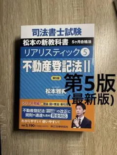 2026年最新】司法書士 リアリスティックの人気アイテム - メルカリ