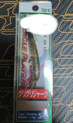 あ*か様 イーグルプレーヤー slim/gj 50mm イワチャキンのサムネイル