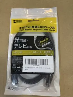 【新品】サンワサプライ カテゴリ6 LANケーブル 1M