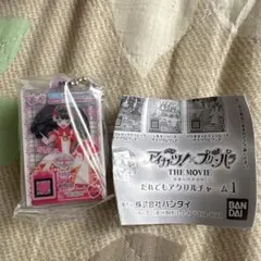 アイカツ　プリパラ　アクリルチャーム