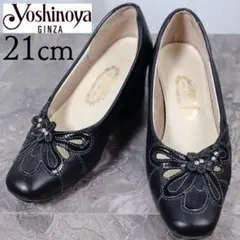 銀座ヨシノヤ 21 パンプス 花 ウェッジソール ビジュー レザー 黒のサムネイル