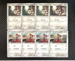 ポケモンカード　コマタナ　キリキザン　とどめをさす　8セット　sv11B