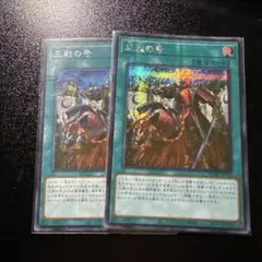 2026年最新】三戦の号の人気アイテム - メルカリ