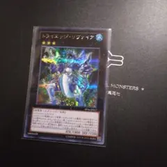 遊戯王　トライエッジリヴァイア　シークレットレア