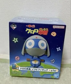 そ*様 一番くじ　ケロロ軍曹　ソフビフィギュア　ドロロ兵長