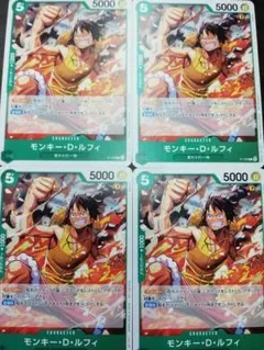 ワンピースカードゲーム モンキー・D・ルフィ 交流会 プロモ 4枚セット