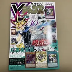 2026年最新】vジャンプ7月特大号付録の人気アイテム - メルカリ