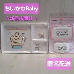 ☆新品未開封☆ちいかわBaby　仕切り付きメラミンプレート&ビタット大小セット