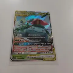 【匿名送料無料】セレビィ&フシギバナGX RR タッグチーム ポケカ