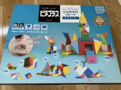 ピタゴラス 知育玩具