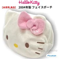 【未使用品】2004年製 ハローキティ フェイスポーチ 平成レトロ ポーチ