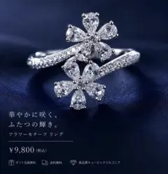 新品 フラワーモチーフ リング シルバーカラー③