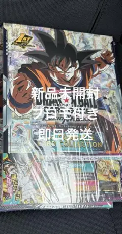 公式 ドラゴンボール 1st COMPLETE CARD COLLECTION