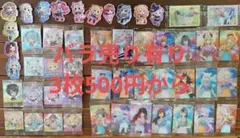 ホロライブ［ウエハース イタジャガ ステッカー］まとめ売りorバラ3枚売りから