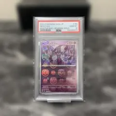 2026年最新】ミュウツーミラーマスターボールの人気アイテム - メルカリ