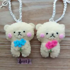 フェルト　マスコット　くま　クマ　花　キーホルダー　ペア　お揃い